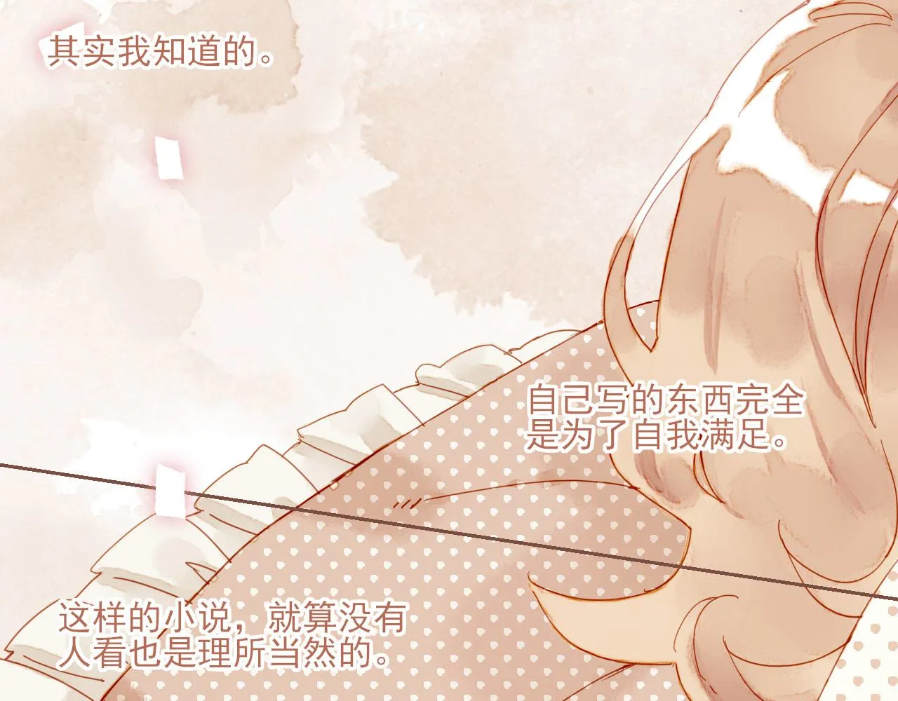 第5话 清楚的东西，混乱的东西 第48页
