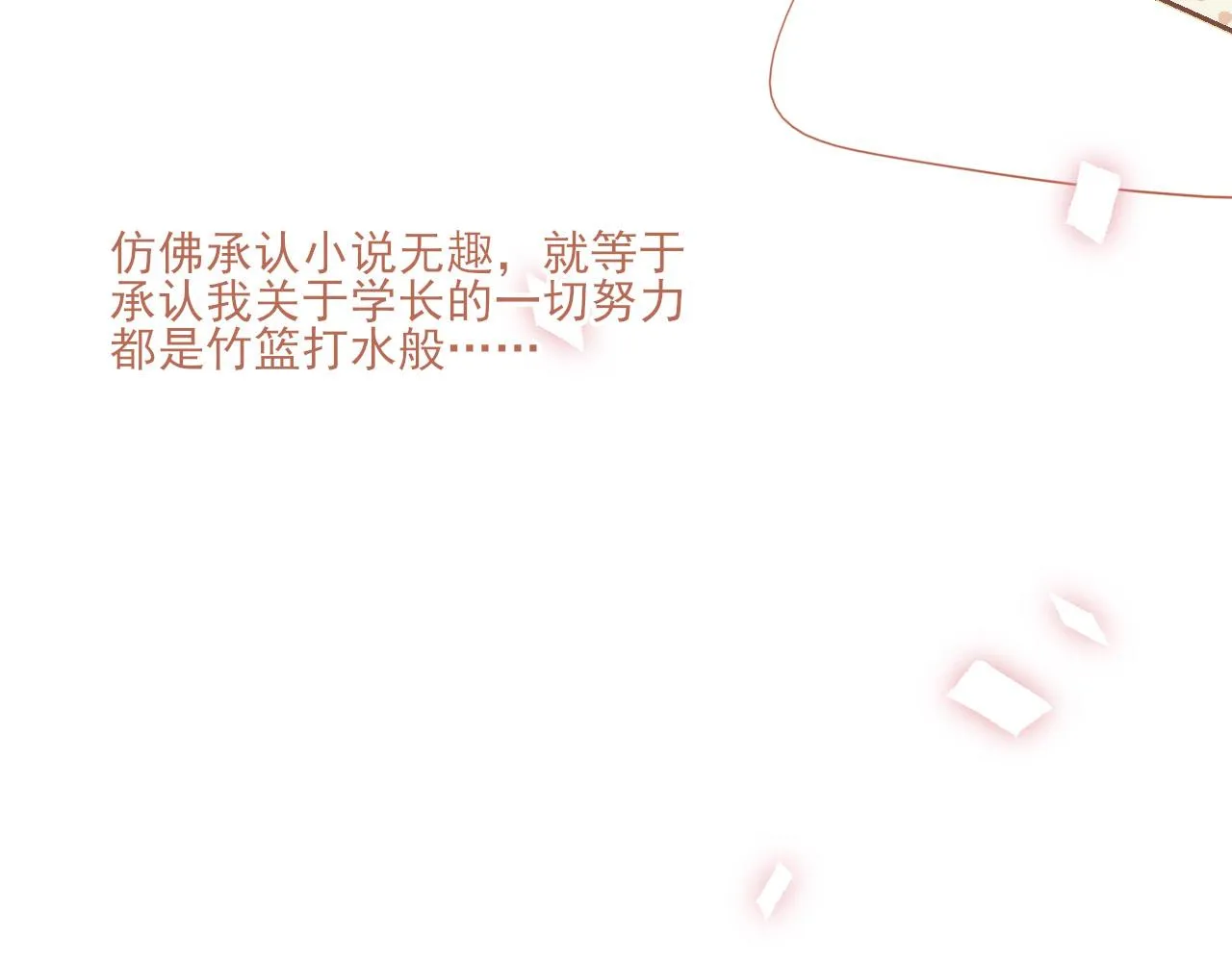 第5话 清楚的东西，混乱的东西 第50页