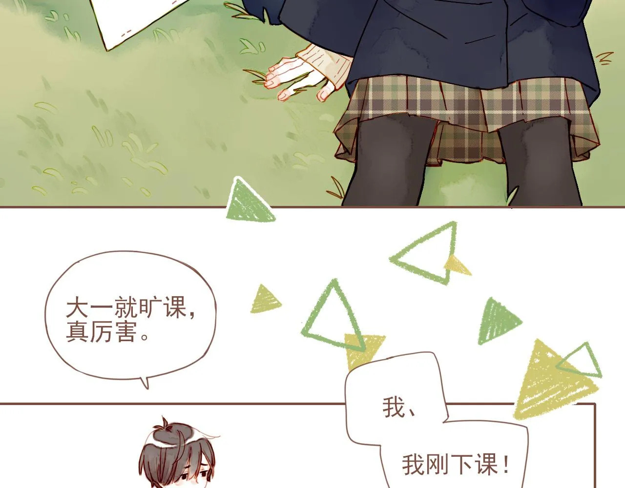 第5话 清楚的东西，混乱的东西 第62页