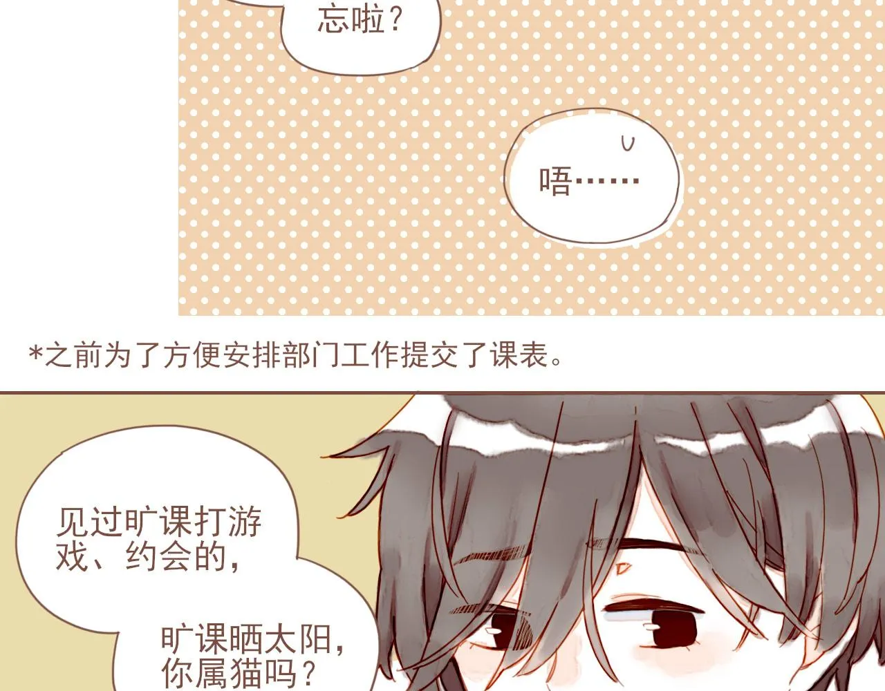 第5话 清楚的东西，混乱的东西 第64页