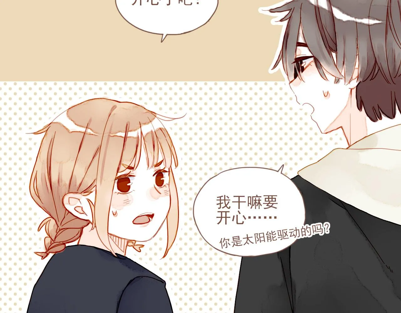 第5话 清楚的东西，混乱的东西 第66页
