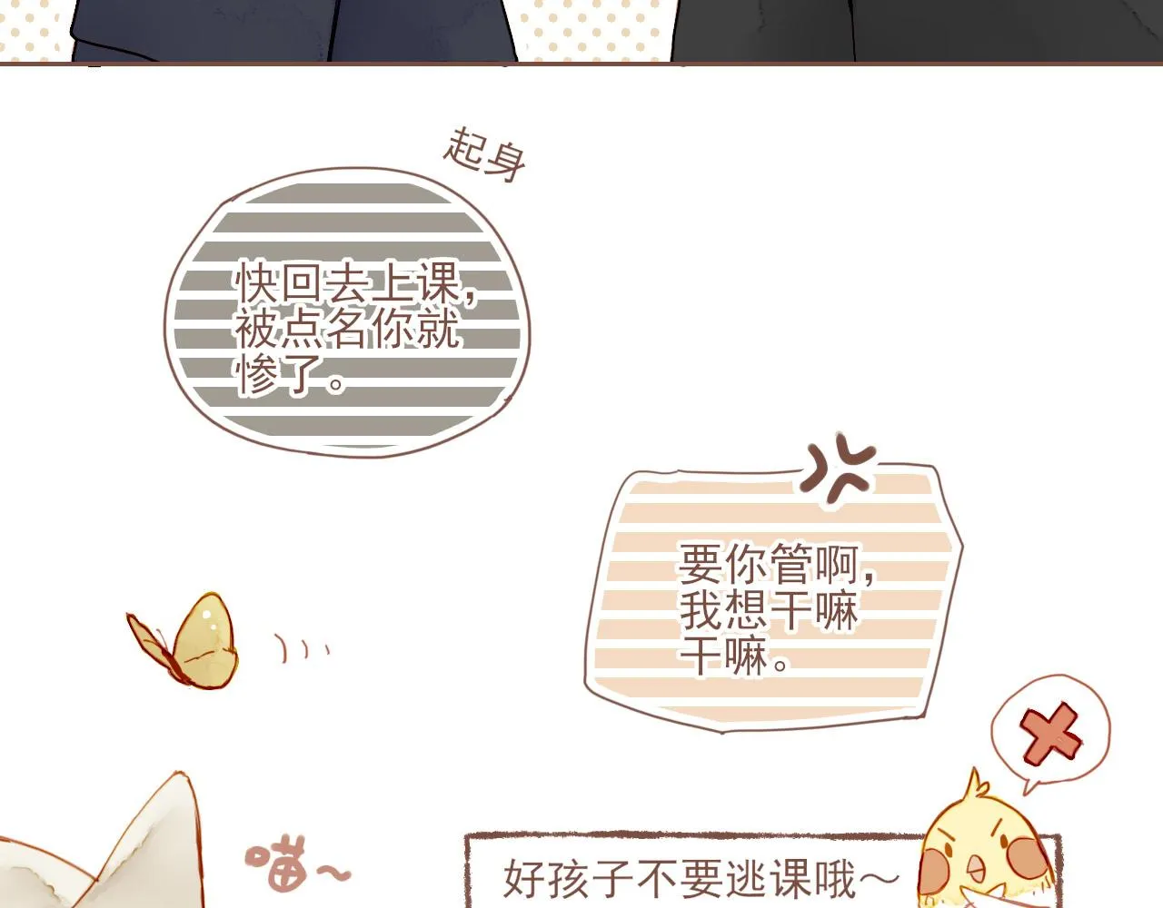 第5话 清楚的东西，混乱的东西 第67页
