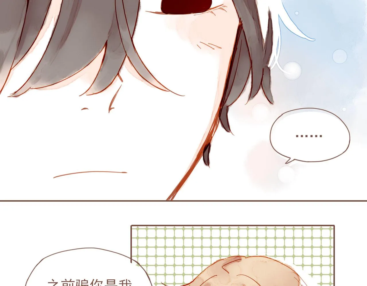第5话 清楚的东西，混乱的东西 第70页