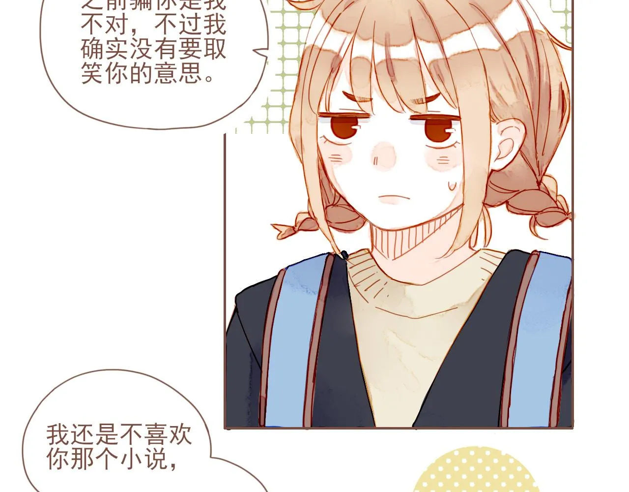 第5话 清楚的东西，混乱的东西 第71页
