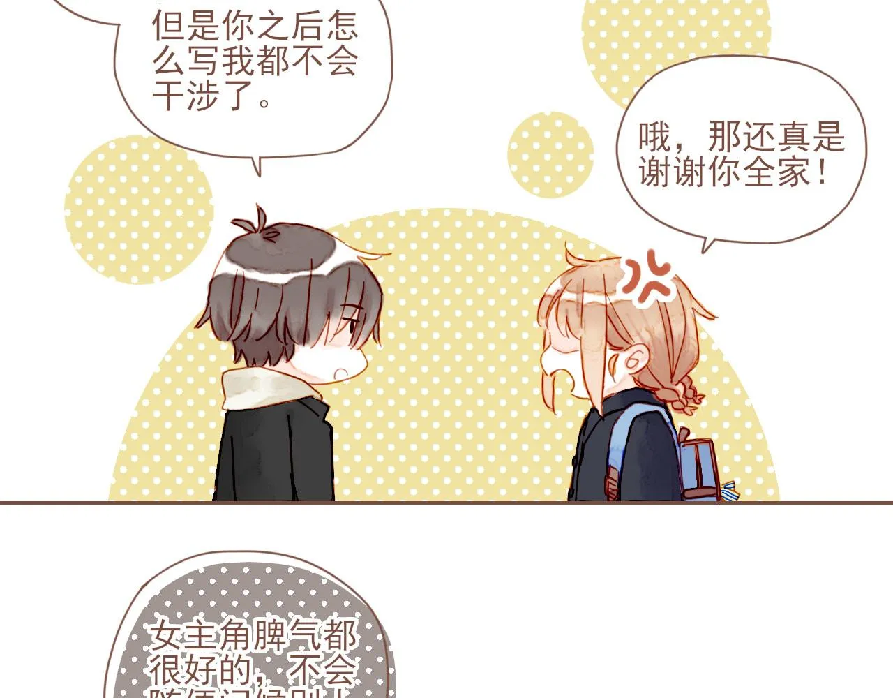 第5话 清楚的东西，混乱的东西 第72页