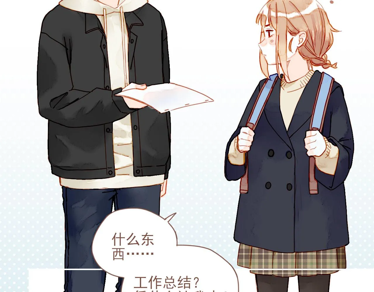 第5话 清楚的东西，混乱的东西 第75页