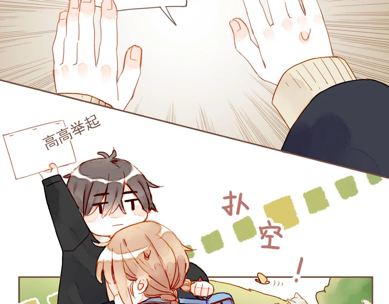 第5话 清楚的东西，混乱的东西 第79页