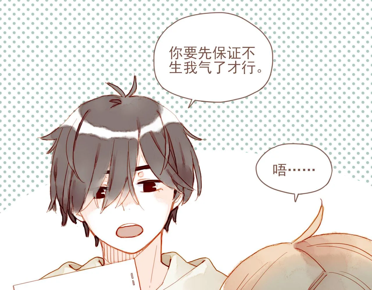 第5话 清楚的东西，混乱的东西 第81页