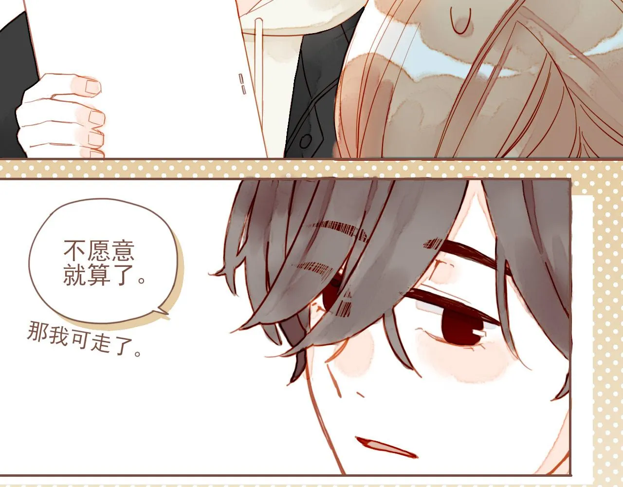 第5话 清楚的东西，混乱的东西 第82页