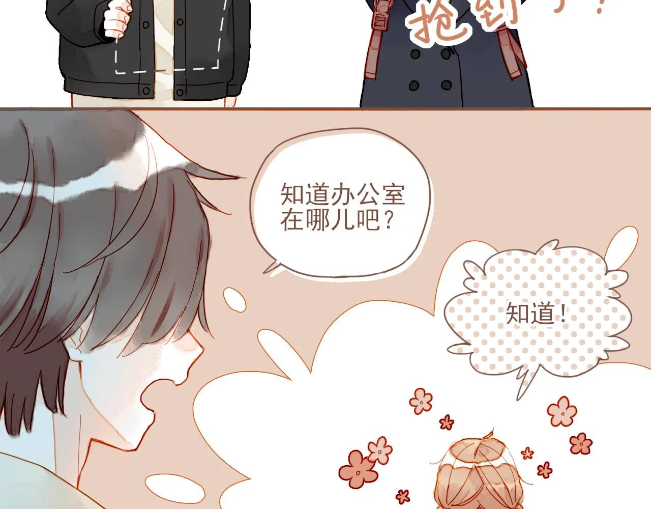 第5话 清楚的东西，混乱的东西 第84页