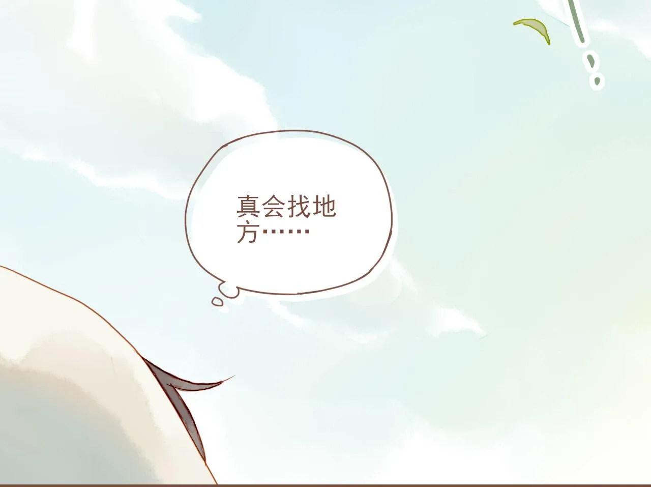 第5话 清楚的东西，混乱的东西 第92页
