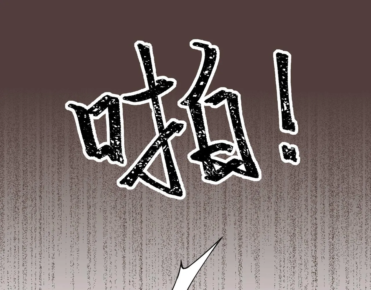 第5话 清楚的东西，混乱的东西 第95页