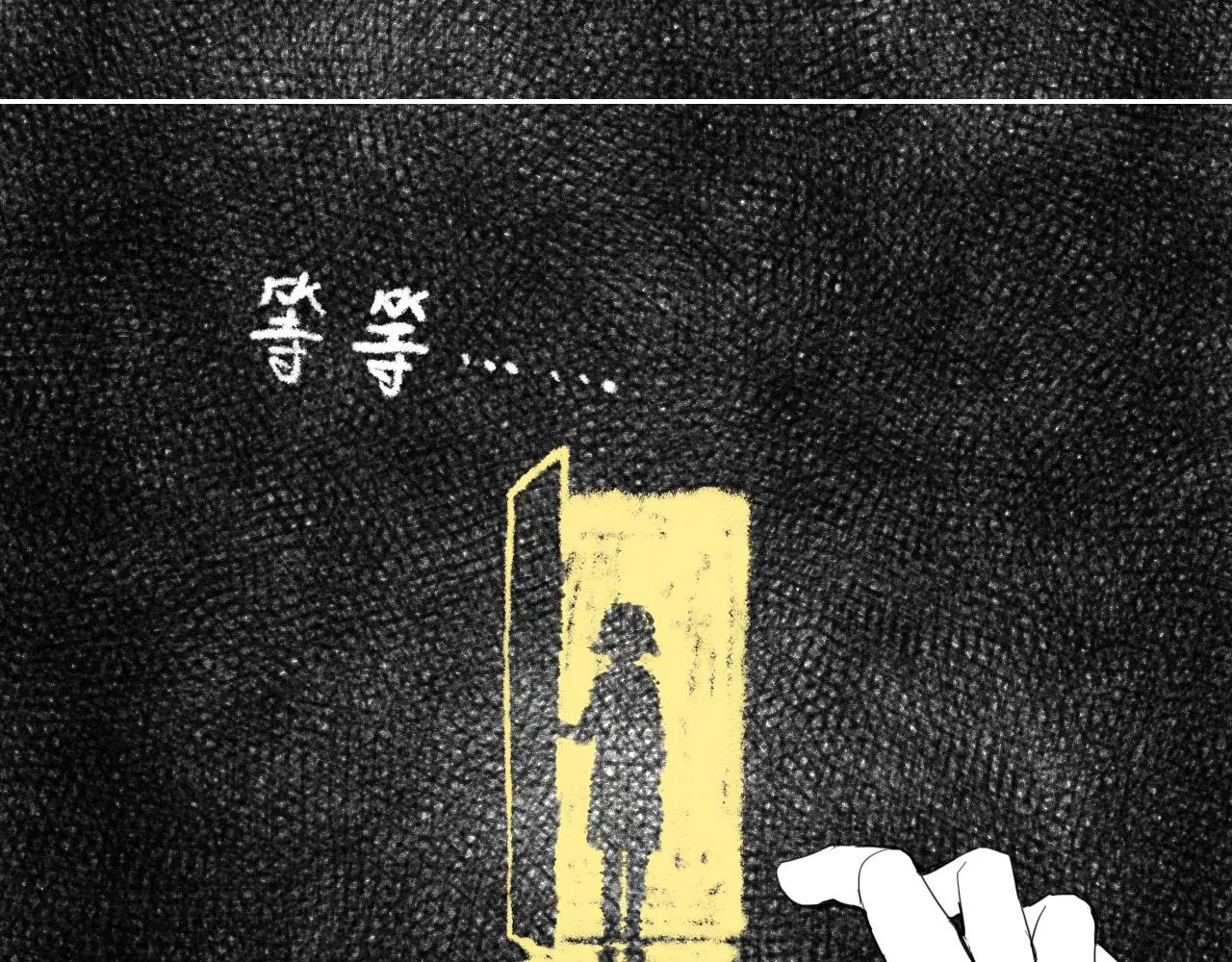 第5话 清楚的东西，混乱的东西 第102页