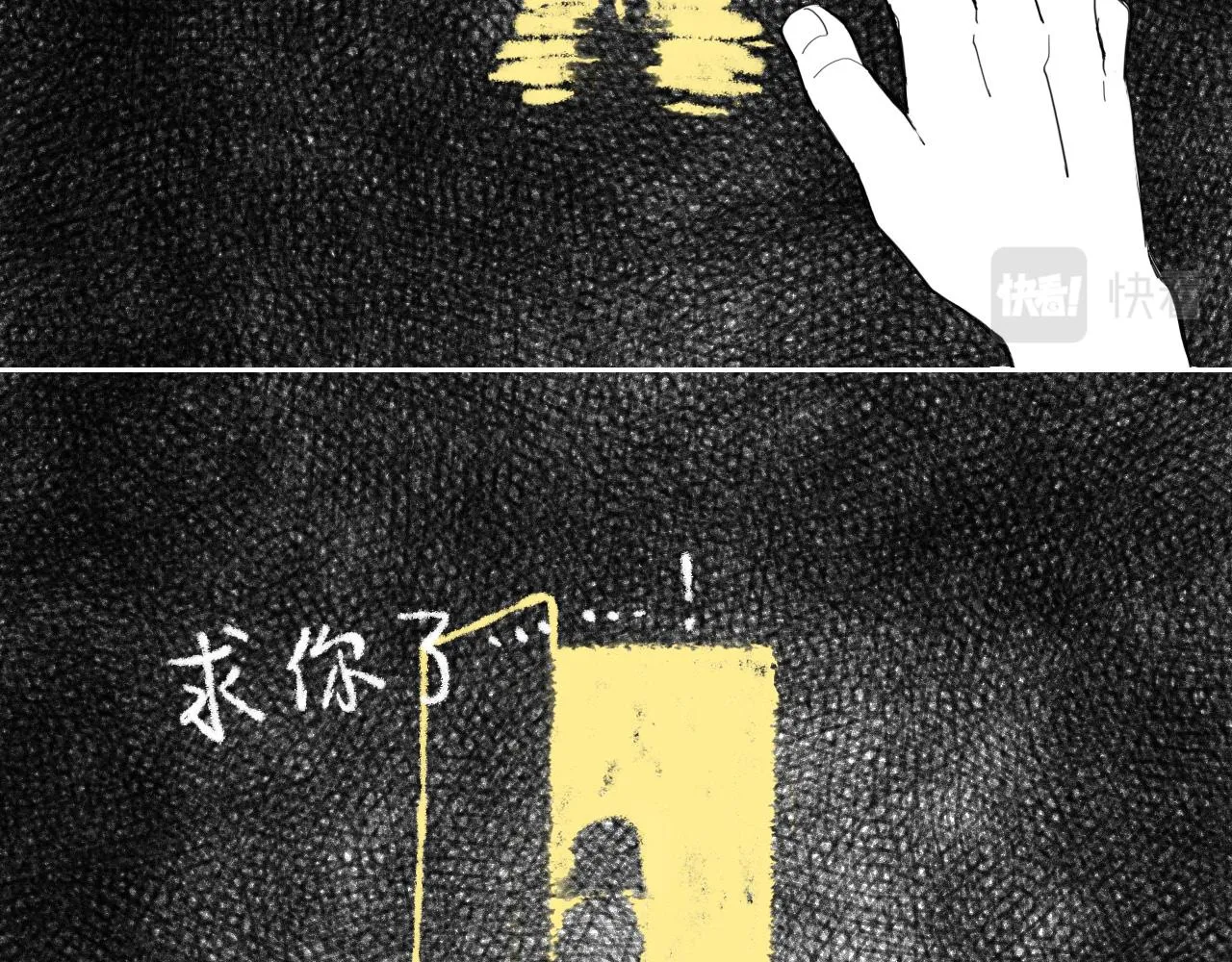 第5话 清楚的东西，混乱的东西 第103页