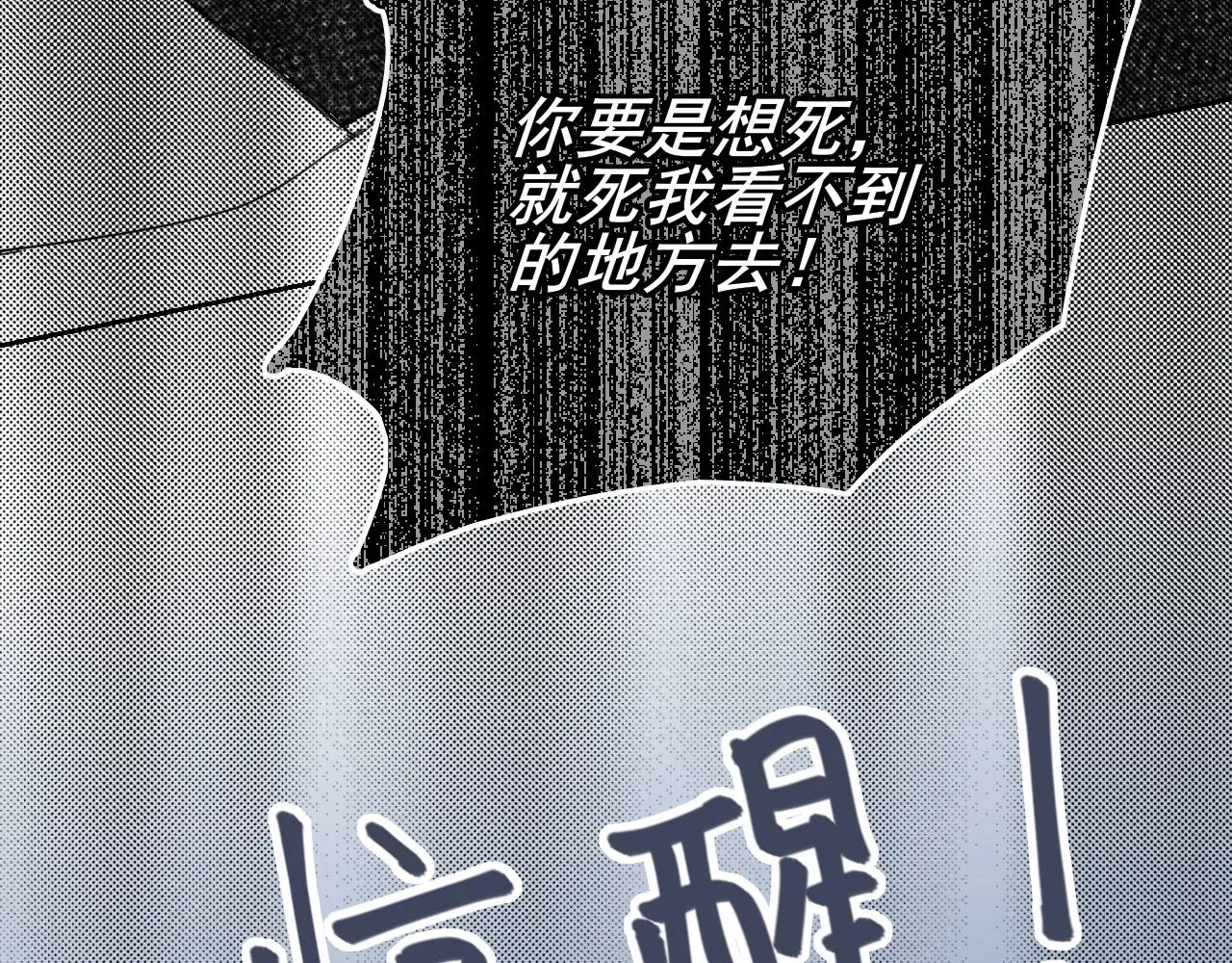 第5话 清楚的东西，混乱的东西 第108页