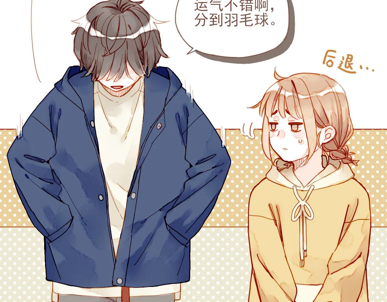第5话 清楚的东西，混乱的东西 第122页