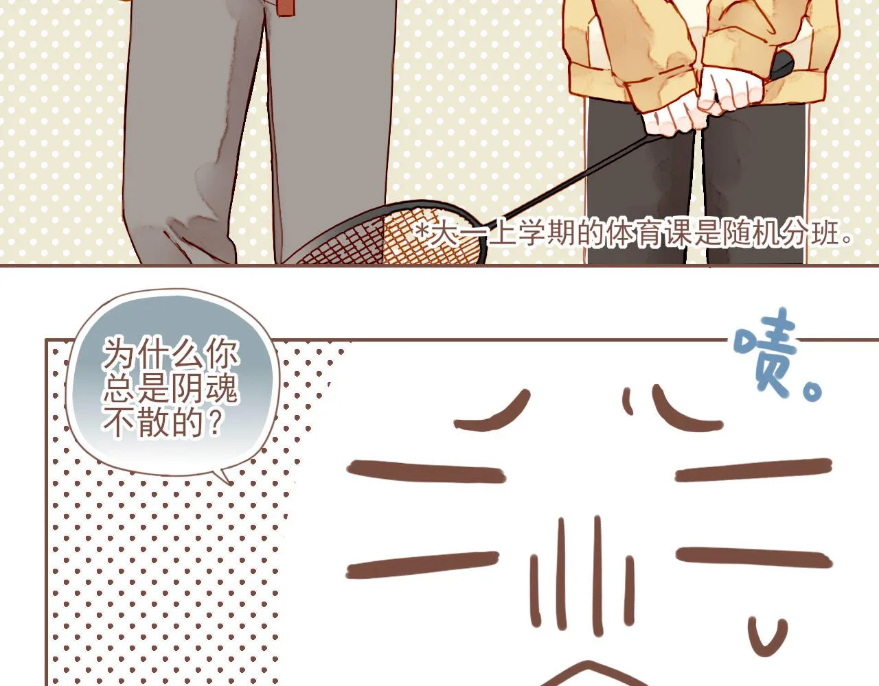 第5话 清楚的东西，混乱的东西 第123页