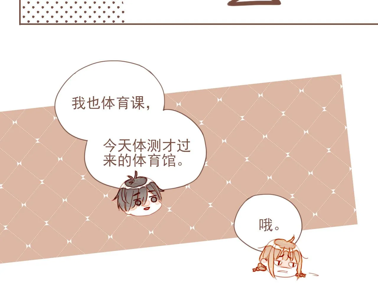 第5话 清楚的东西，混乱的东西 第124页