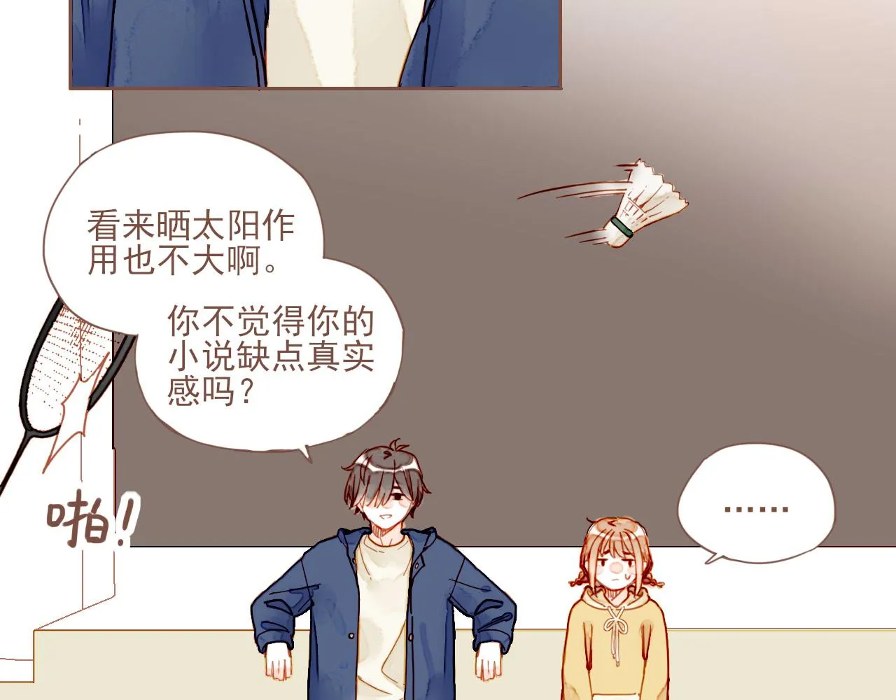 第5话 清楚的东西，混乱的东西 第126页