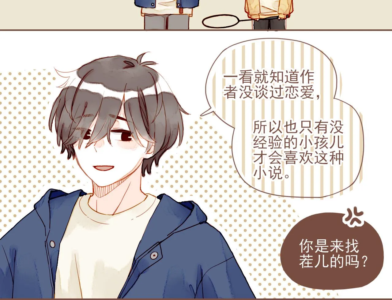 第5话 清楚的东西，混乱的东西 第127页