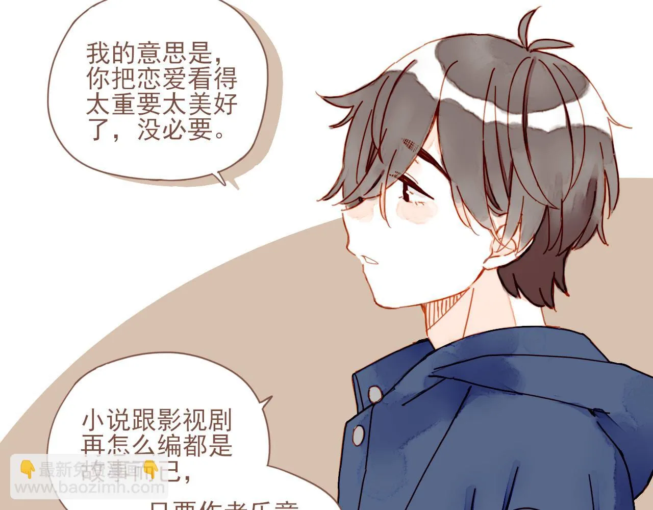 第5话 清楚的东西，混乱的东西 第131页