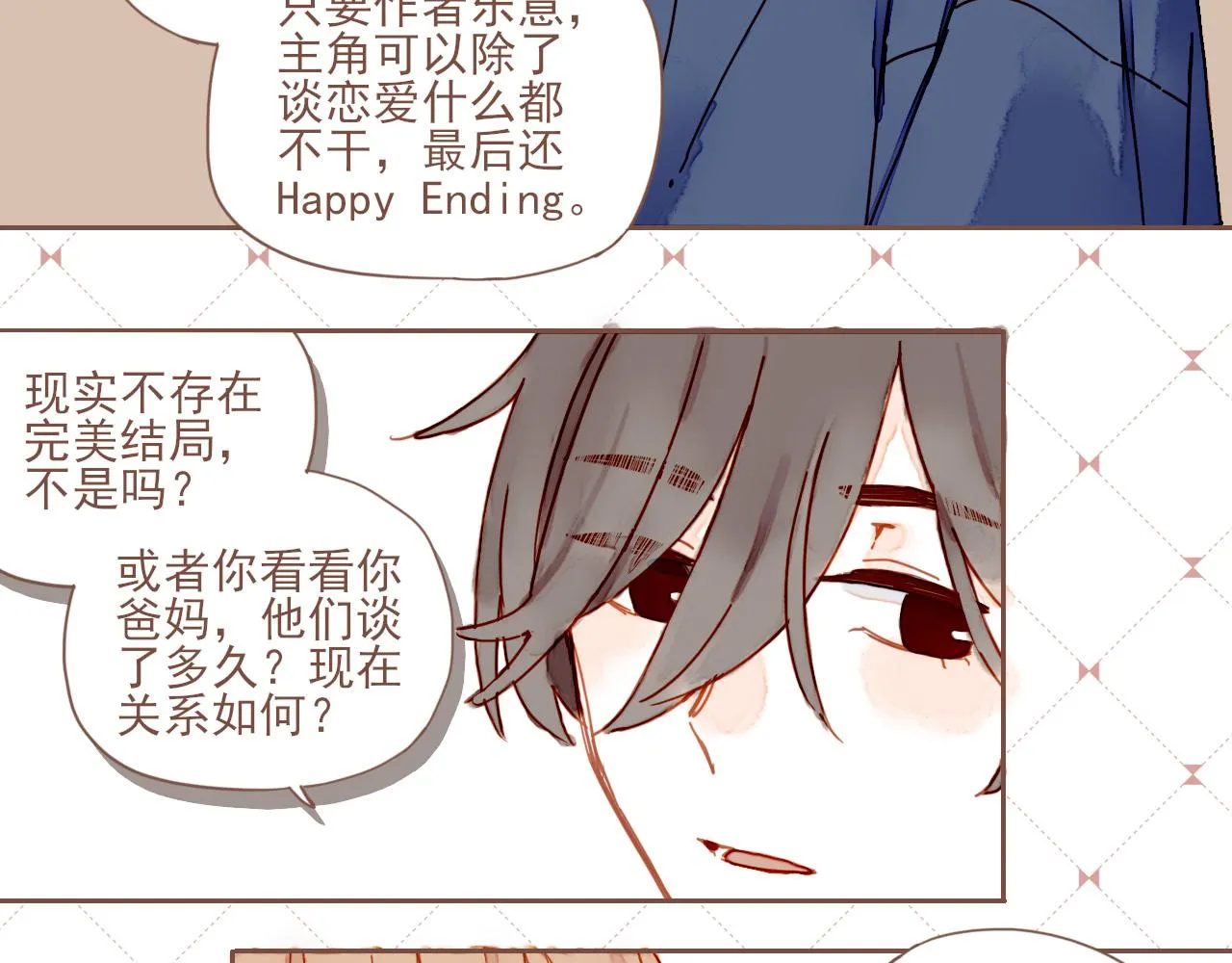 第5话 清楚的东西，混乱的东西 第132页