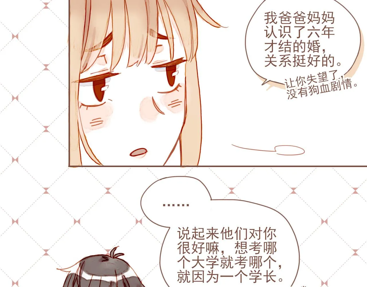 第5话 清楚的东西，混乱的东西 第133页