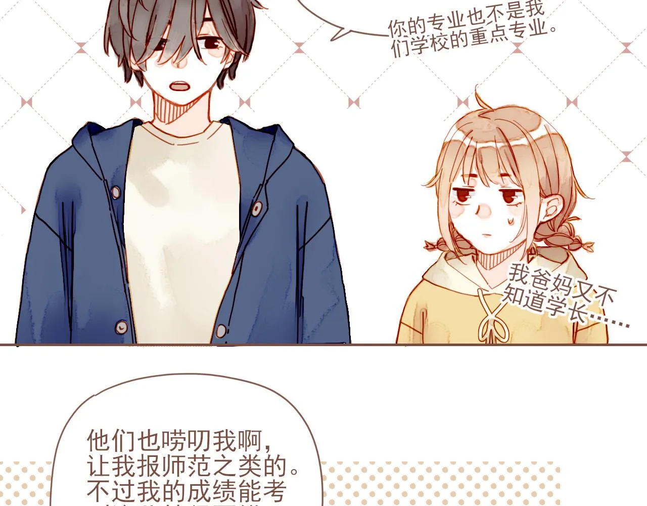第5话 清楚的东西，混乱的东西 第134页