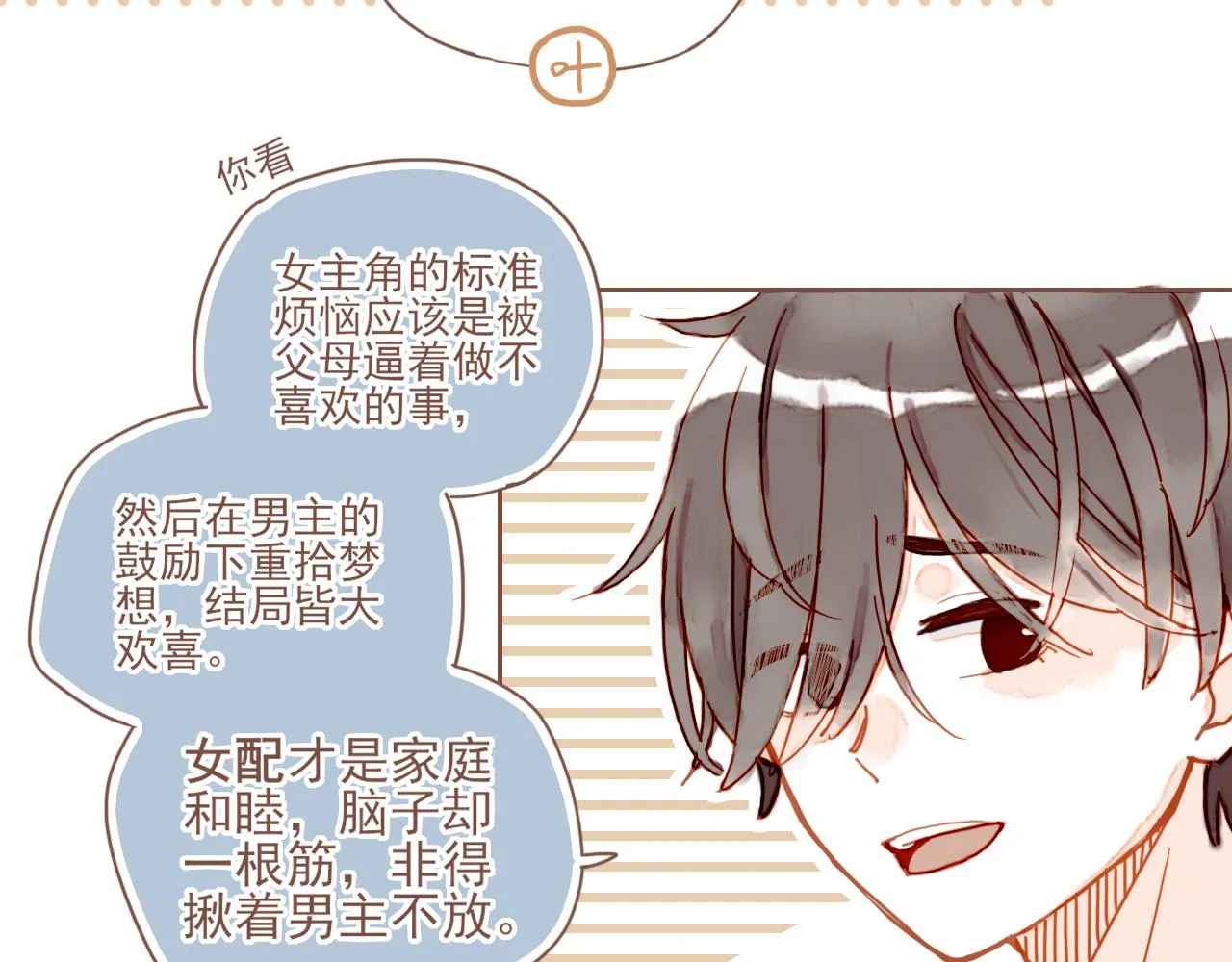 第5话 清楚的东西，混乱的东西 第136页