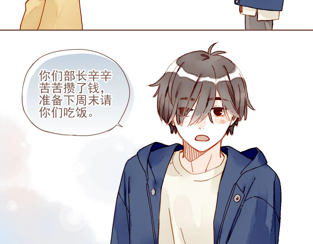 第5话 清楚的东西，混乱的东西 第141页