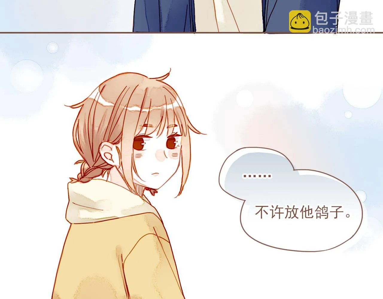 第5话 清楚的东西，混乱的东西 第142页