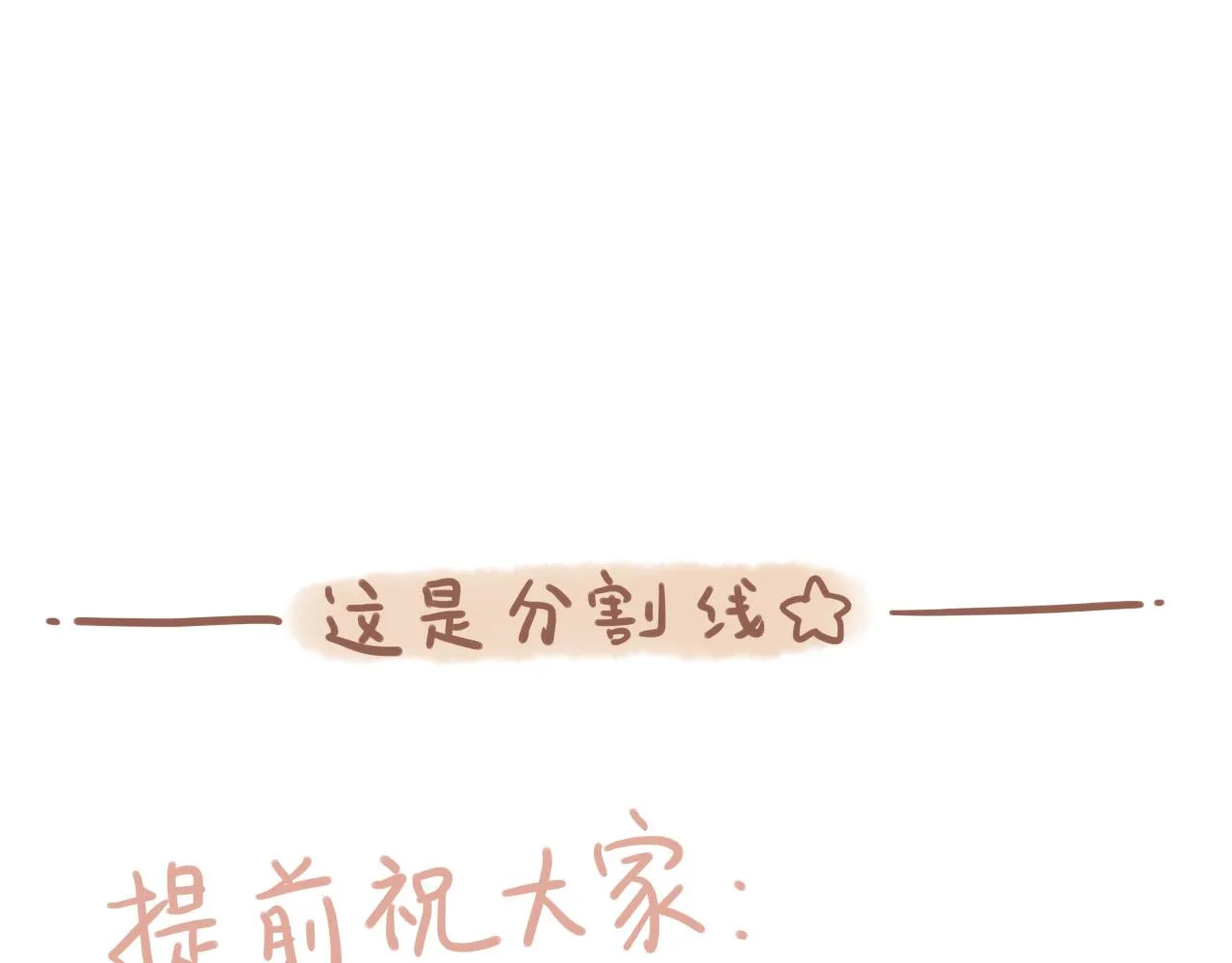 第5话 清楚的东西，混乱的东西 第150页