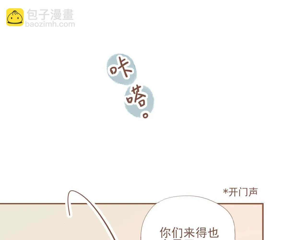 第4话 冤冤相报何时了 第4页