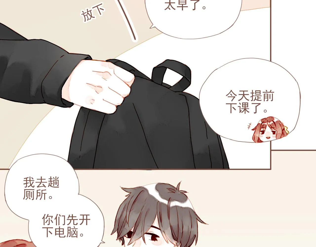 第4话 冤冤相报何时了 第5页