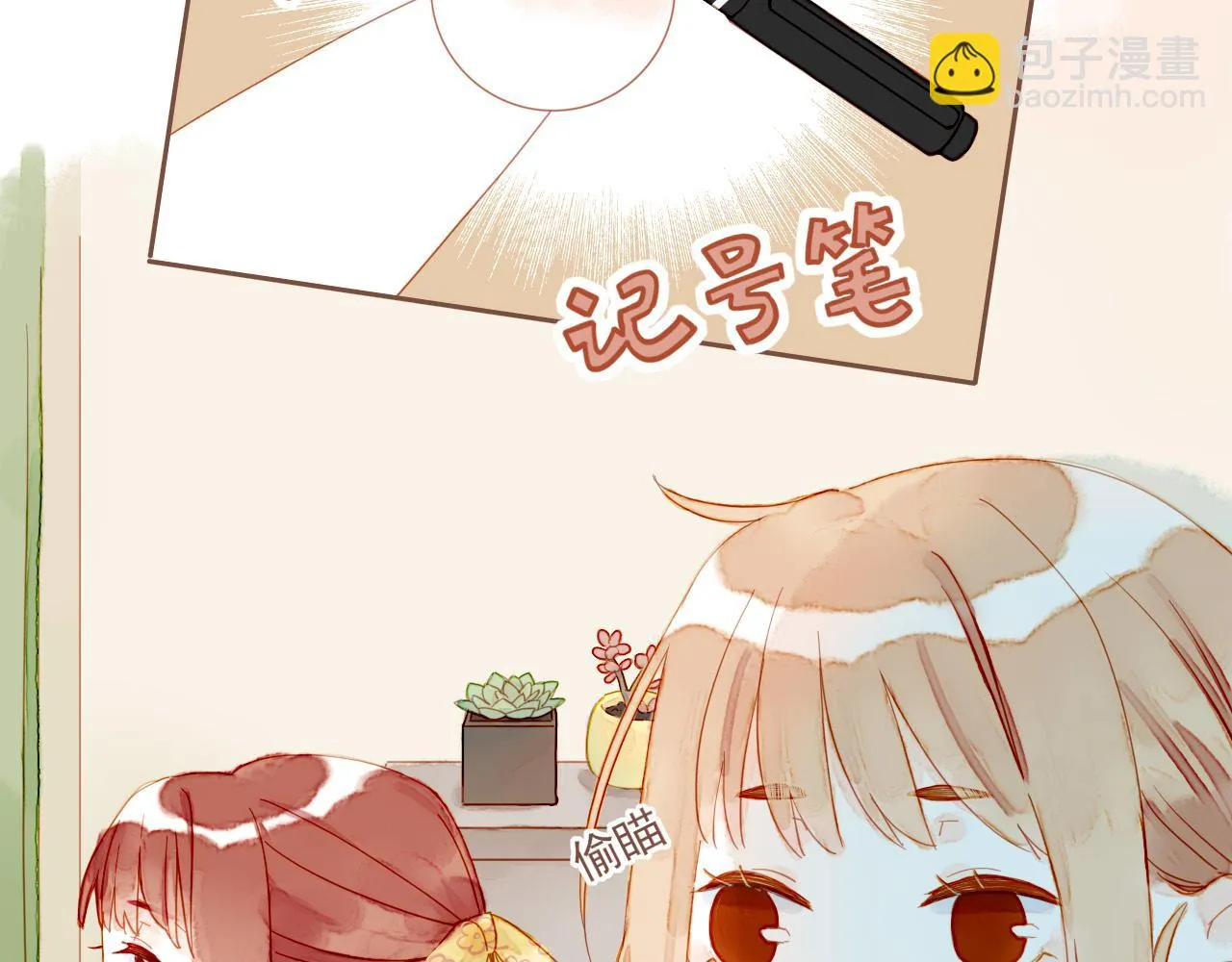 第4话 冤冤相报何时了 第11页