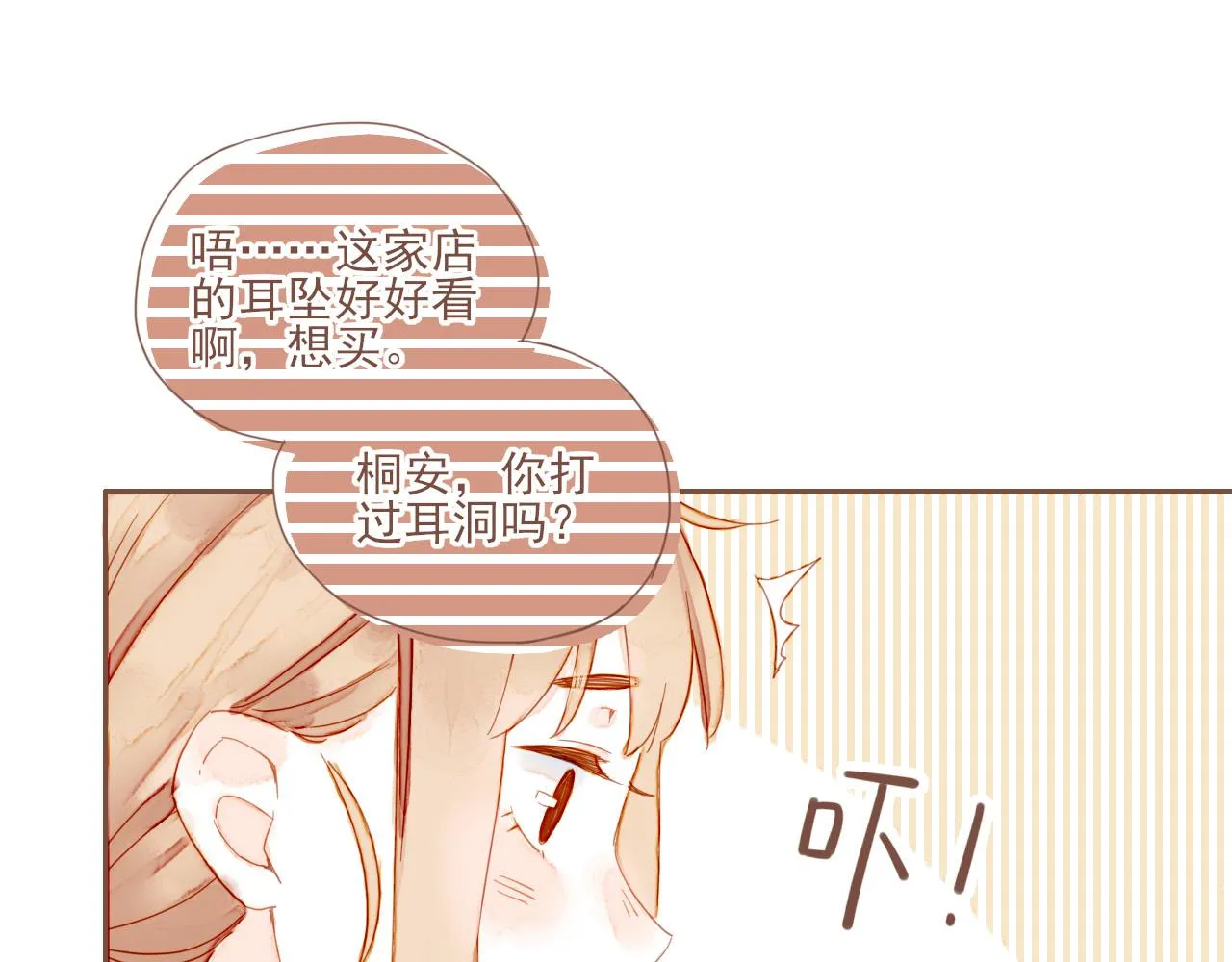 第4话 冤冤相报何时了 第14页