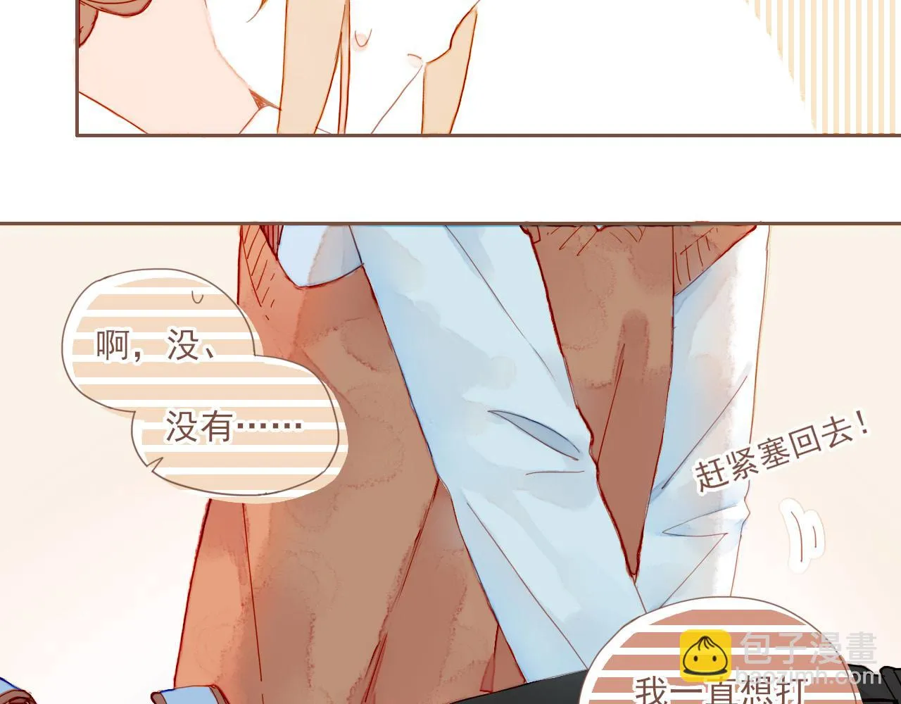 第4话 冤冤相报何时了 第15页