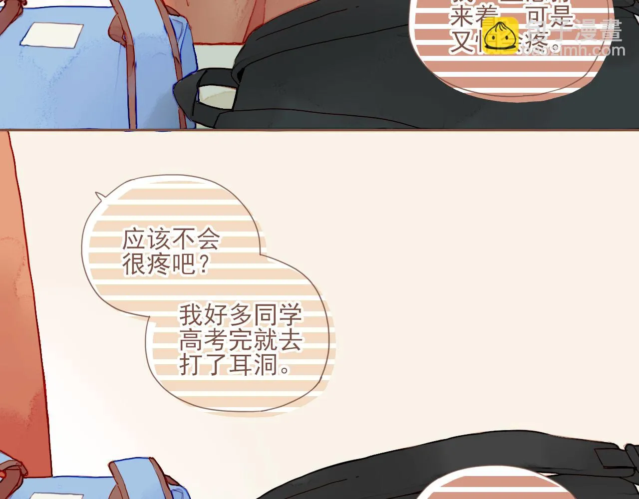 第4话 冤冤相报何时了 第16页