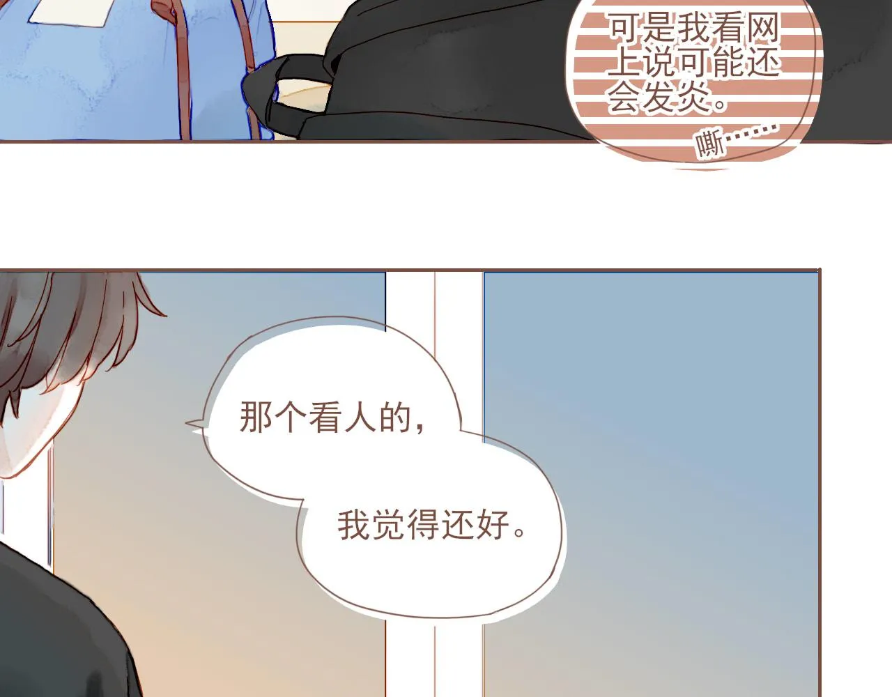 第4话 冤冤相报何时了 第17页
