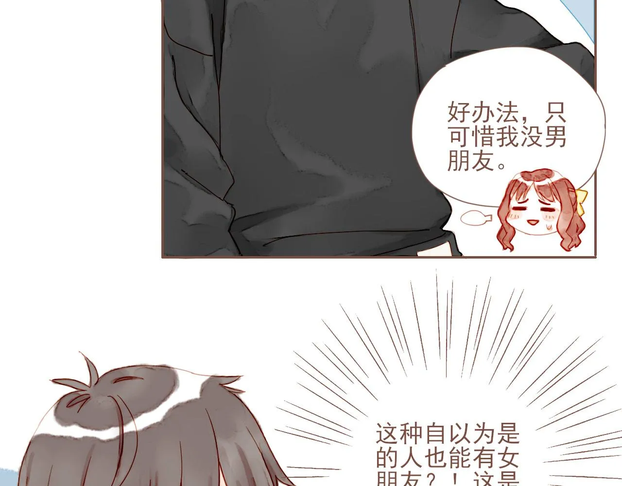第4话 冤冤相报何时了 第20页