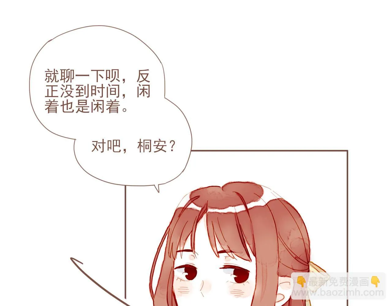 第4话 冤冤相报何时了 第24页