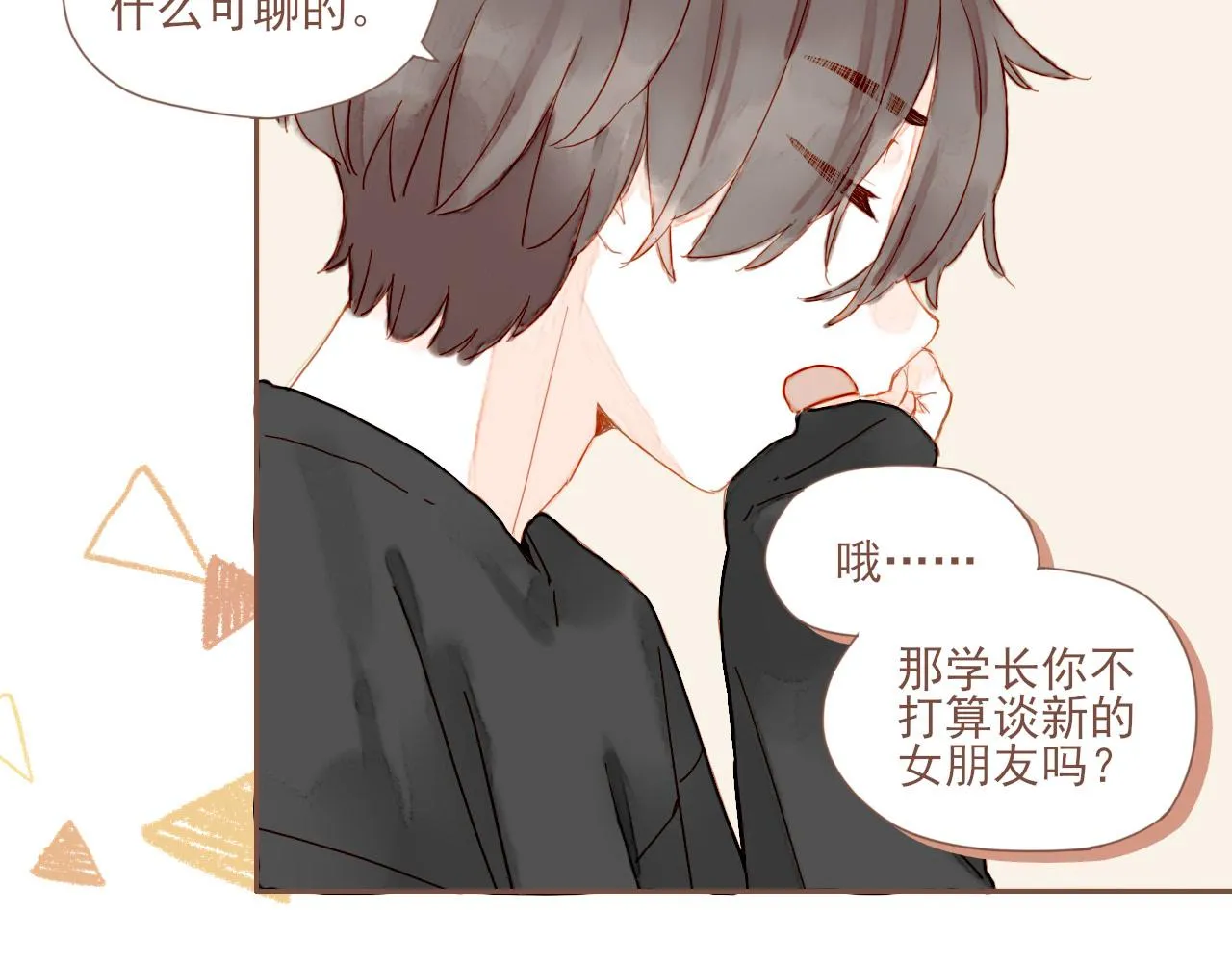 第4话 冤冤相报何时了 第27页