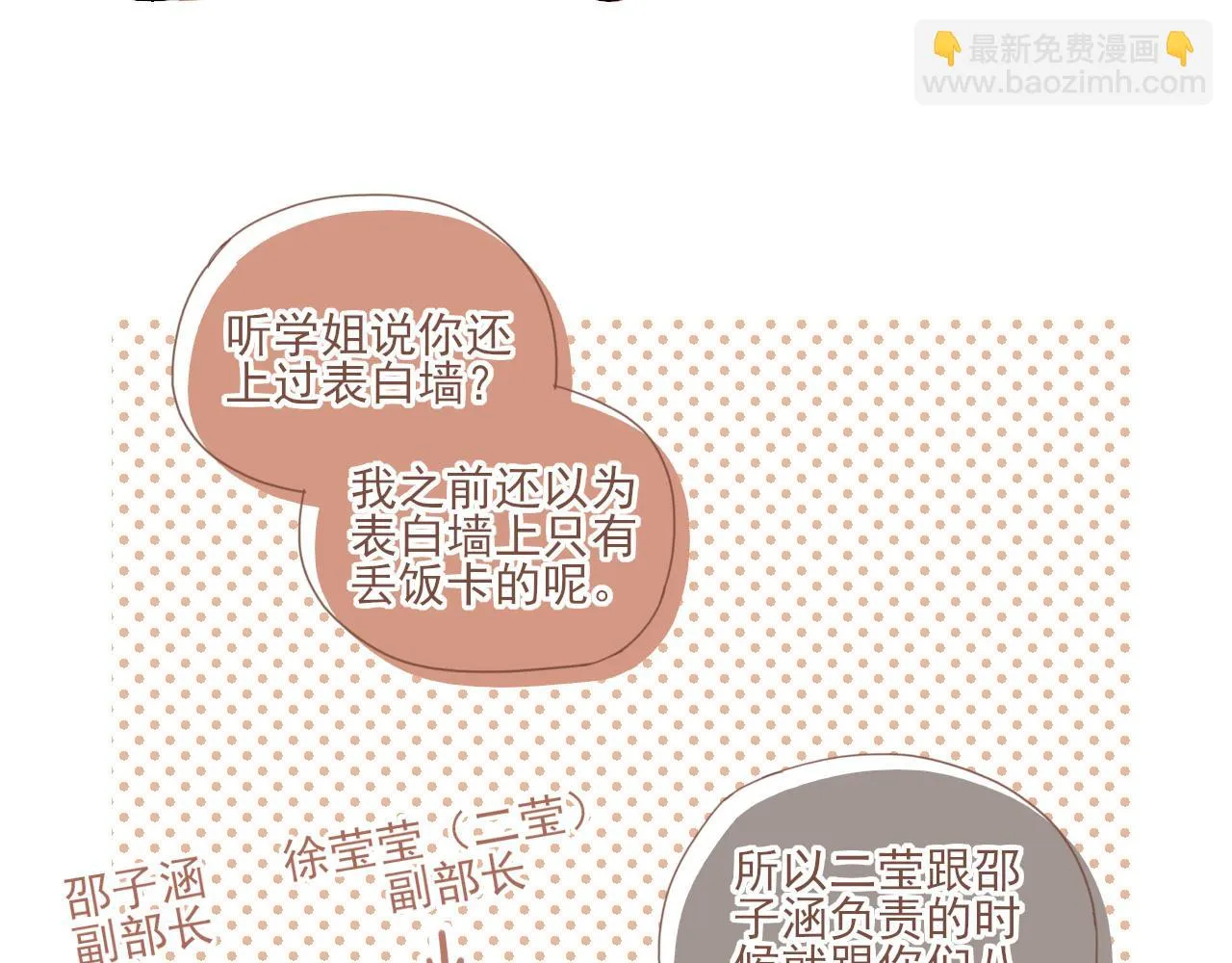 第4话 冤冤相报何时了 第30页