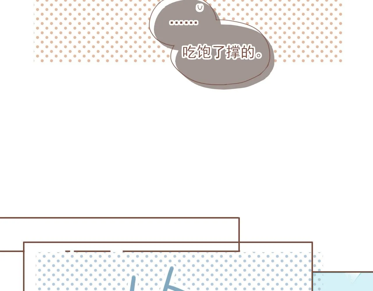 第4话 冤冤相报何时了 第32页