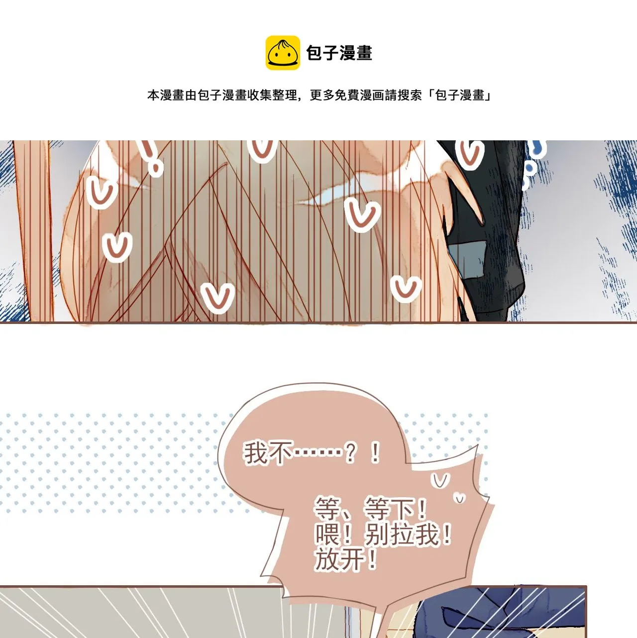 第4话 冤冤相报何时了 第40页