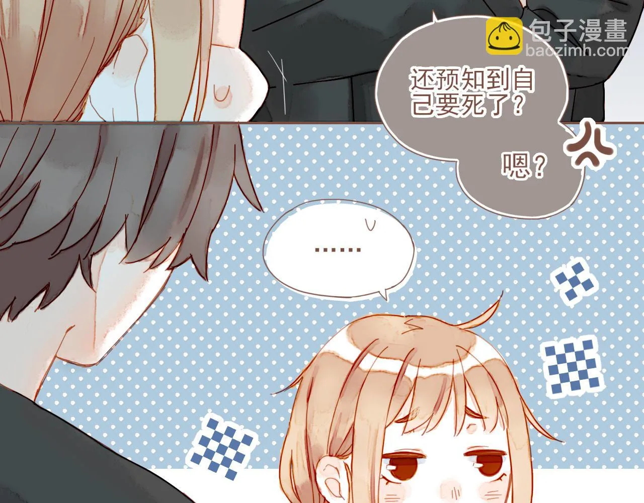 第4话 冤冤相报何时了 第48页