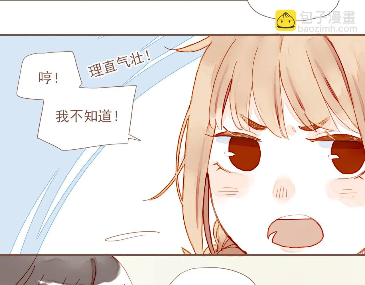 第4话 冤冤相报何时了 第53页