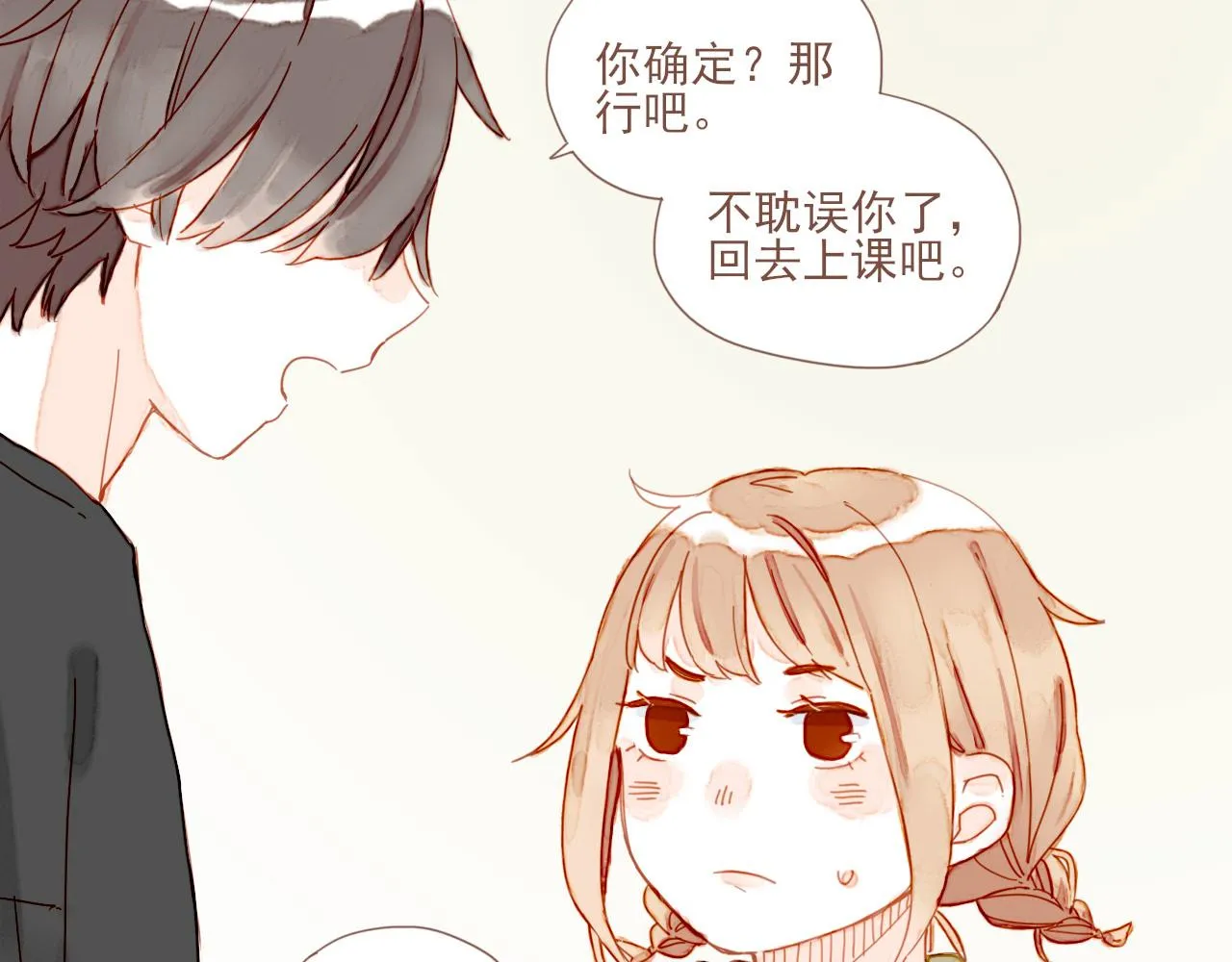第4话 冤冤相报何时了 第54页