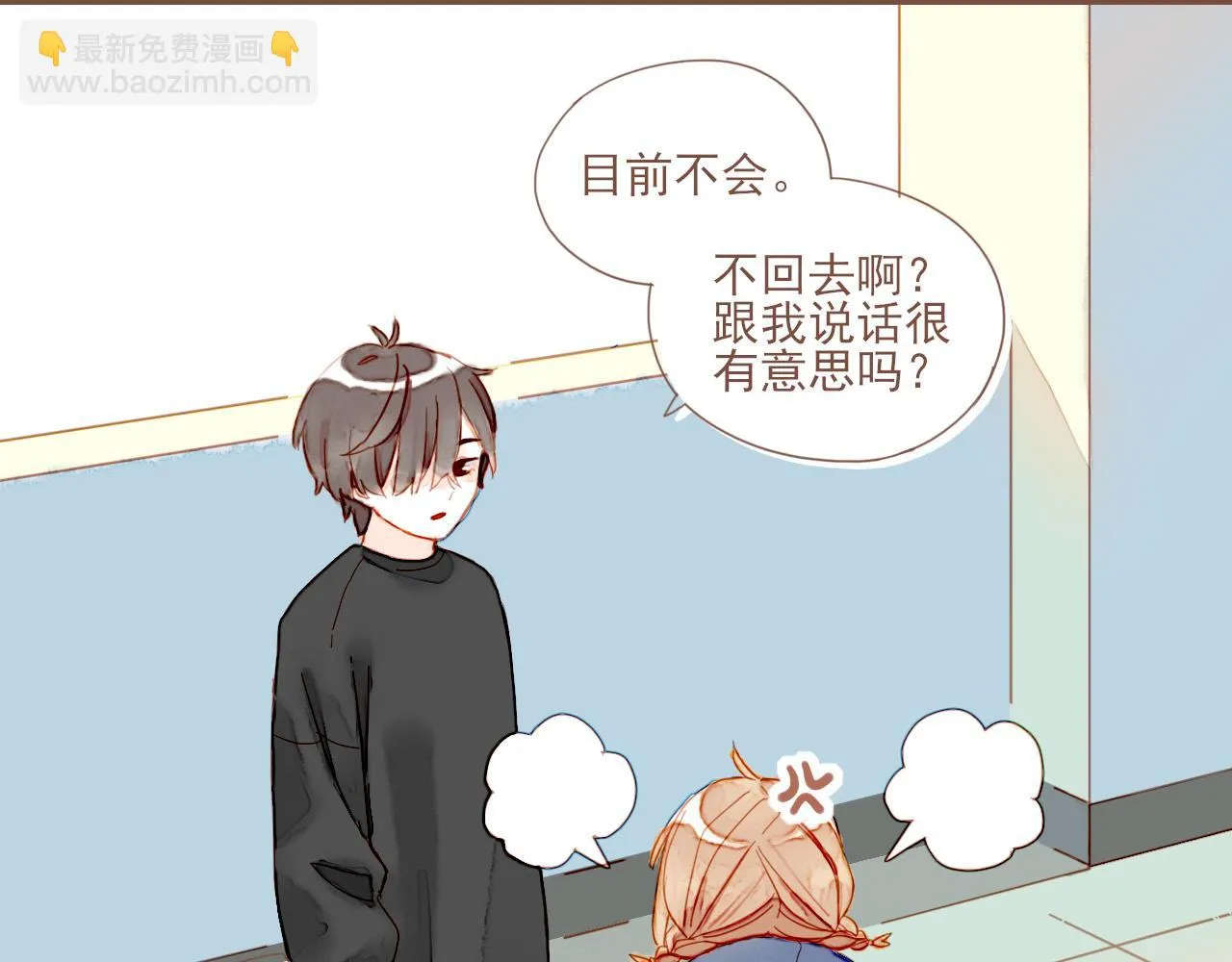 第4话 冤冤相报何时了 第57页