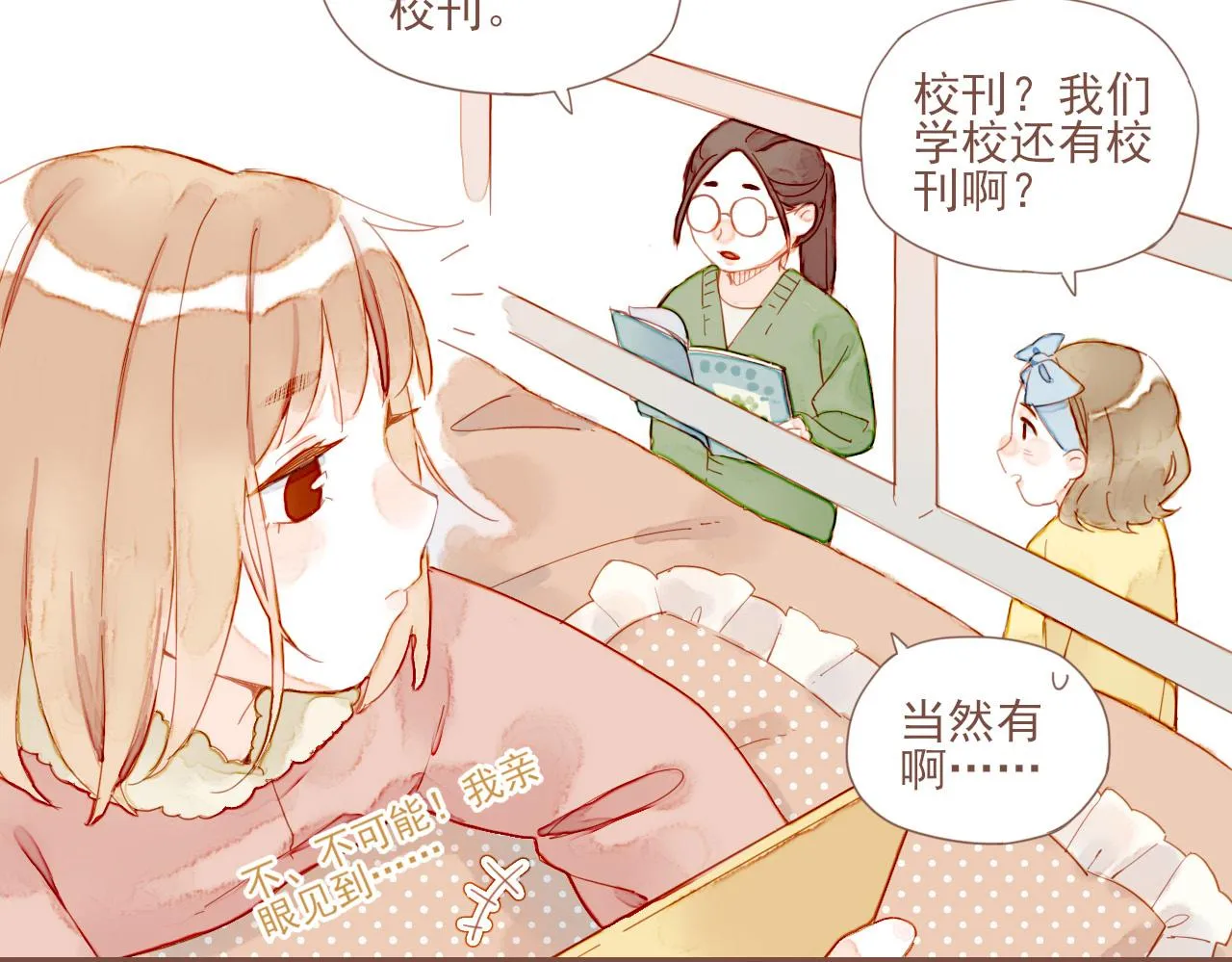 第4话 冤冤相报何时了 第66页